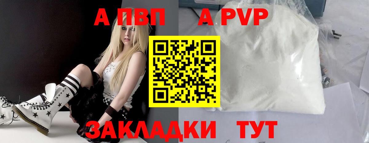 Вышний Волочёк  Alpha-PVP Соль  Вход с VPN  Alfa_PVP кристаллы  A-PVP кристаллы 