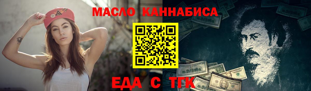 Вышний Волочёк  Canna-Cookies конопля  Вход с VPN 