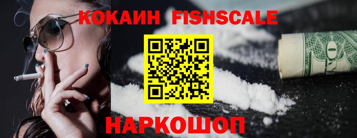 КОКАИН Columbia  Вход с VPN  Вышний Волочёк  Кокаин Эквадор 