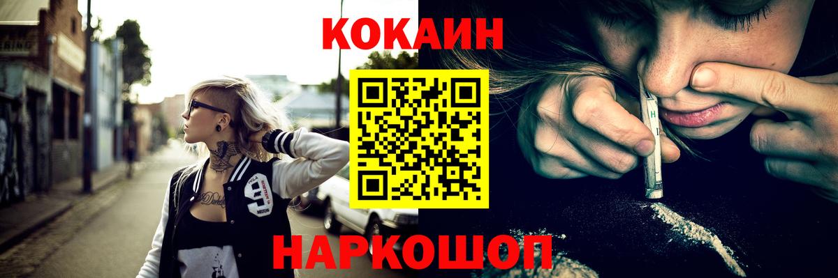 Cocaine Эквадор Вышний Волочёк