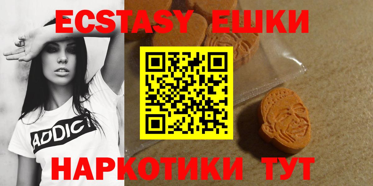 Ecstasy 99% Вышний Волочёк