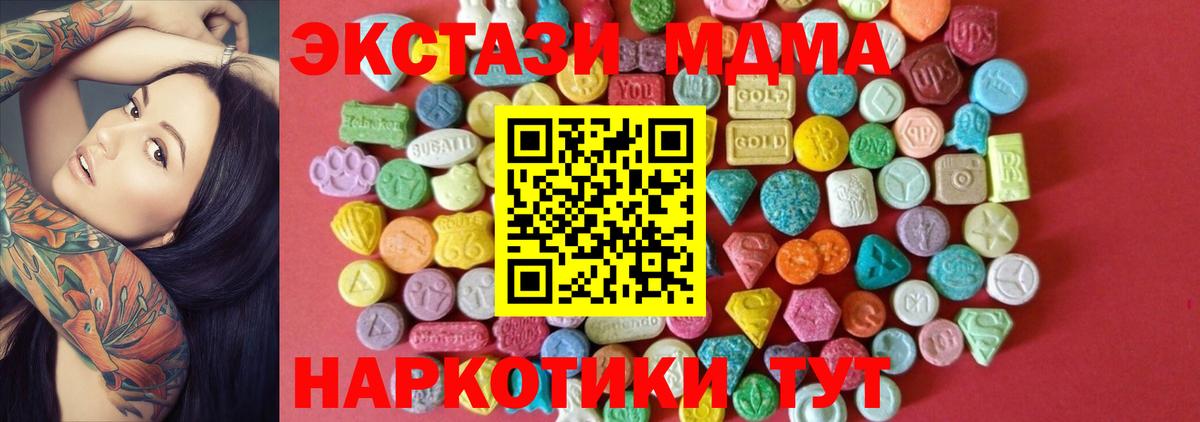 Ecstasy  Экстази Дубай  Вход с VPN  Ecstasy круглые  Вышний Волочёк 