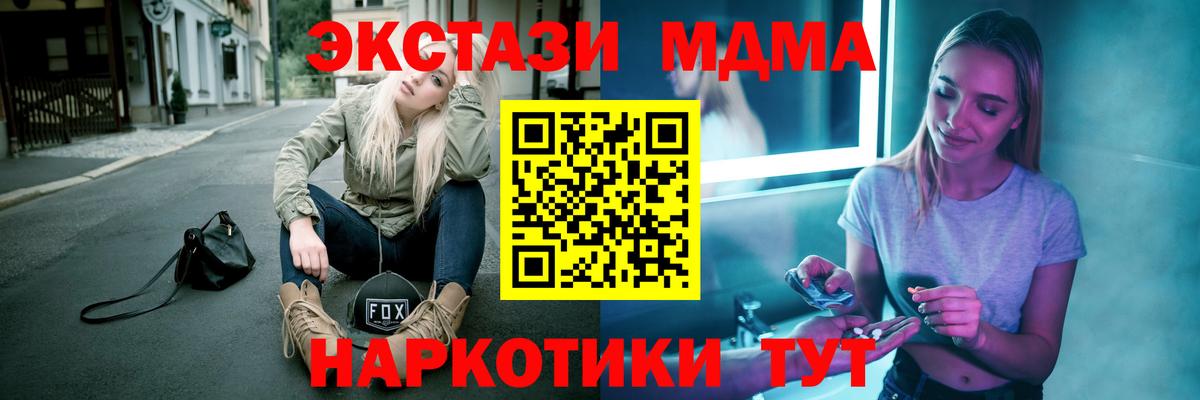 МДМА VHQ  Вход с VPN  MDMA  Вышний Волочёк  МДМА Molly 