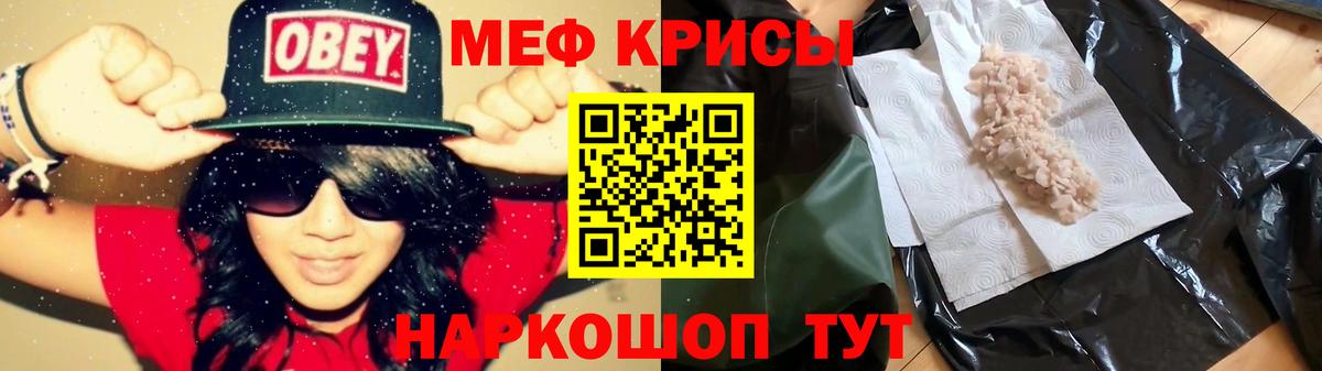 Мефедрон  Меф VHQ  Вышний Волочёк  Вход с VPN  МЕФ mephedrone 