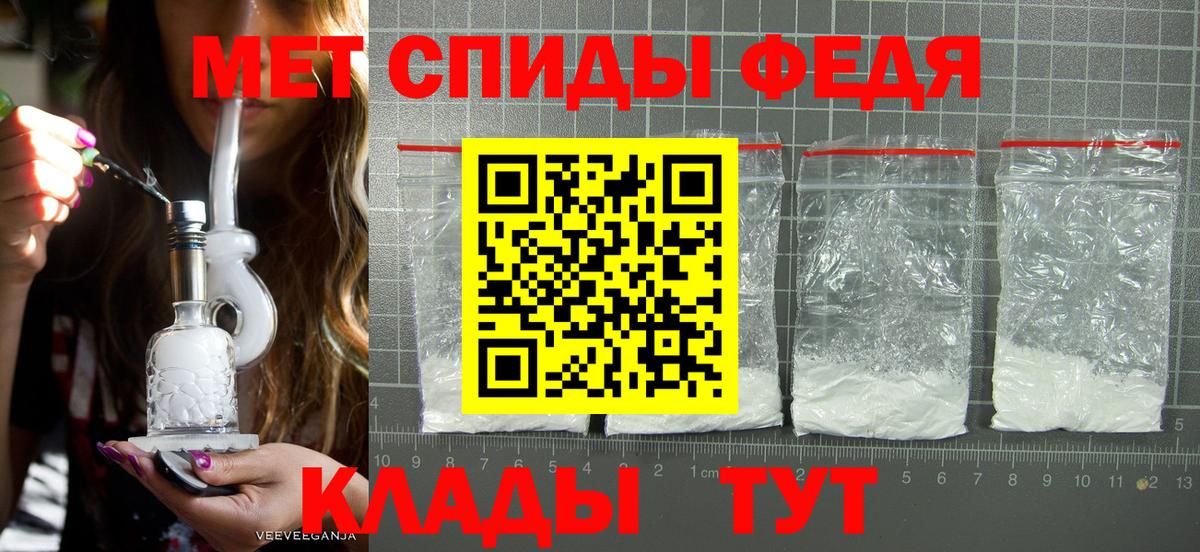 Вышний Волочёк  Метамфетамин пудра  Вход с VPN 
