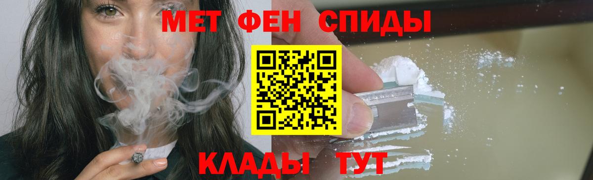 Первитин кристалл Вышний Волочёк