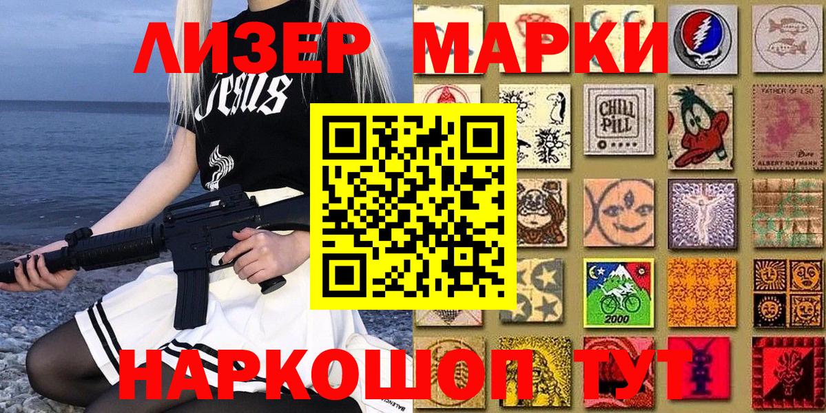 Вышний Волочёк  Наркотические марки 1500мкг  Наркотические марки 1500мкг  Вход с VPN 