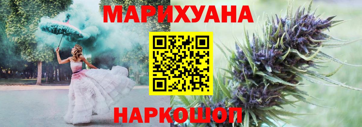 Шишки марихуана план  Канабис LSD WEED  Конопля гибрид  Вышний Волочёк  Вход с VPN 